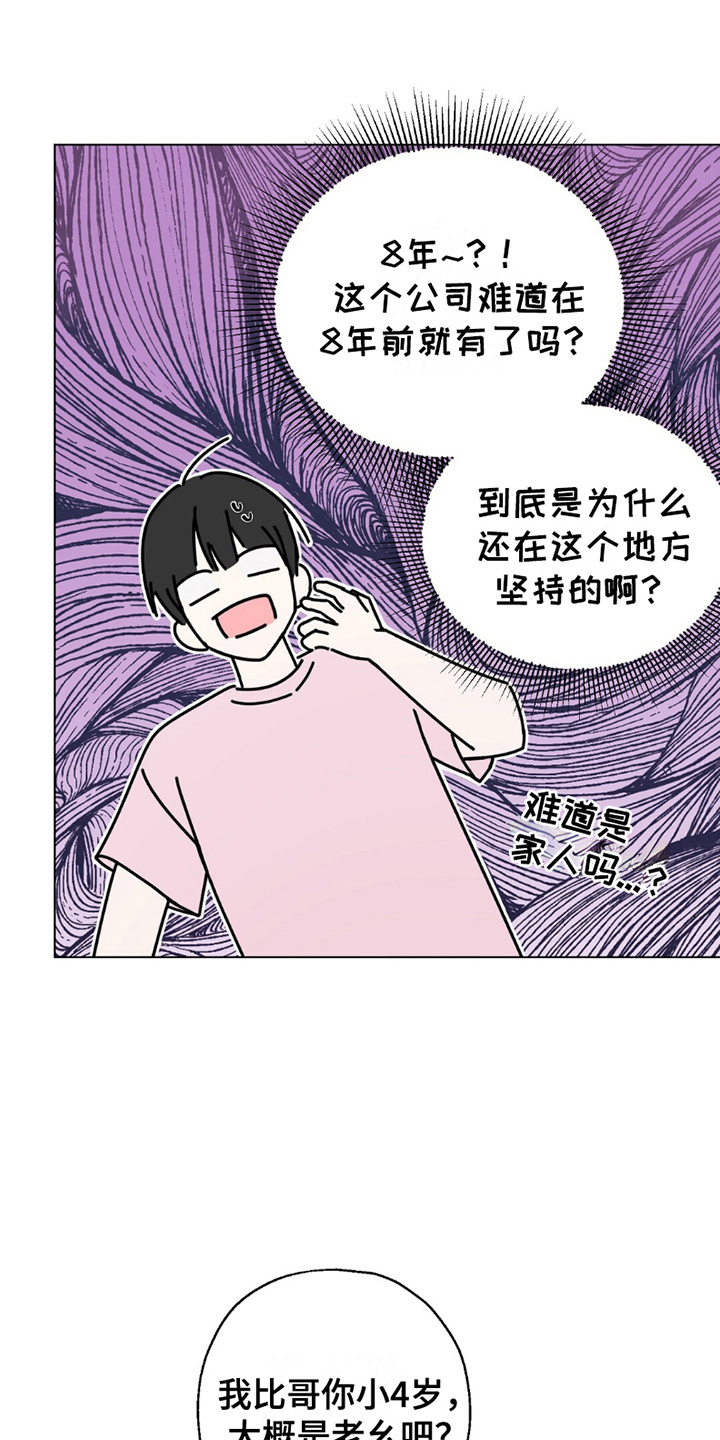 偶像日记 - 位置 - 第18页