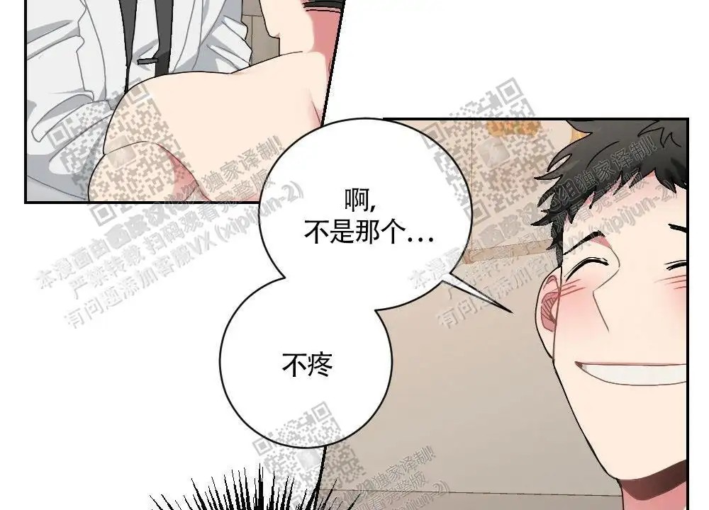 心胸宽阔 - 肿块集中治疗室（2） - 第41页
