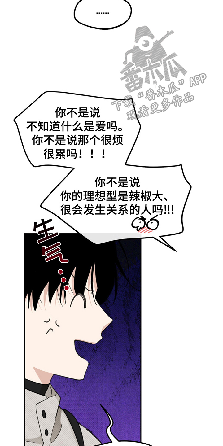 随声而动 - 大胆的决定 - 第9页