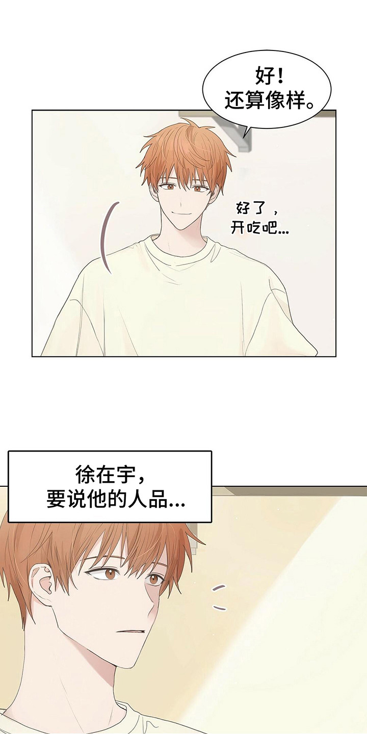 穿进小说成配角 - 小说世界 - 第15页