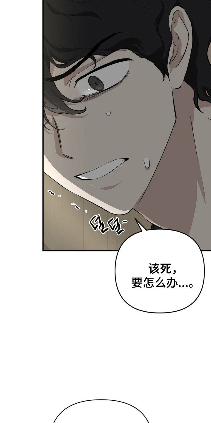 在那不安的房间 - 对视了 - 第22页