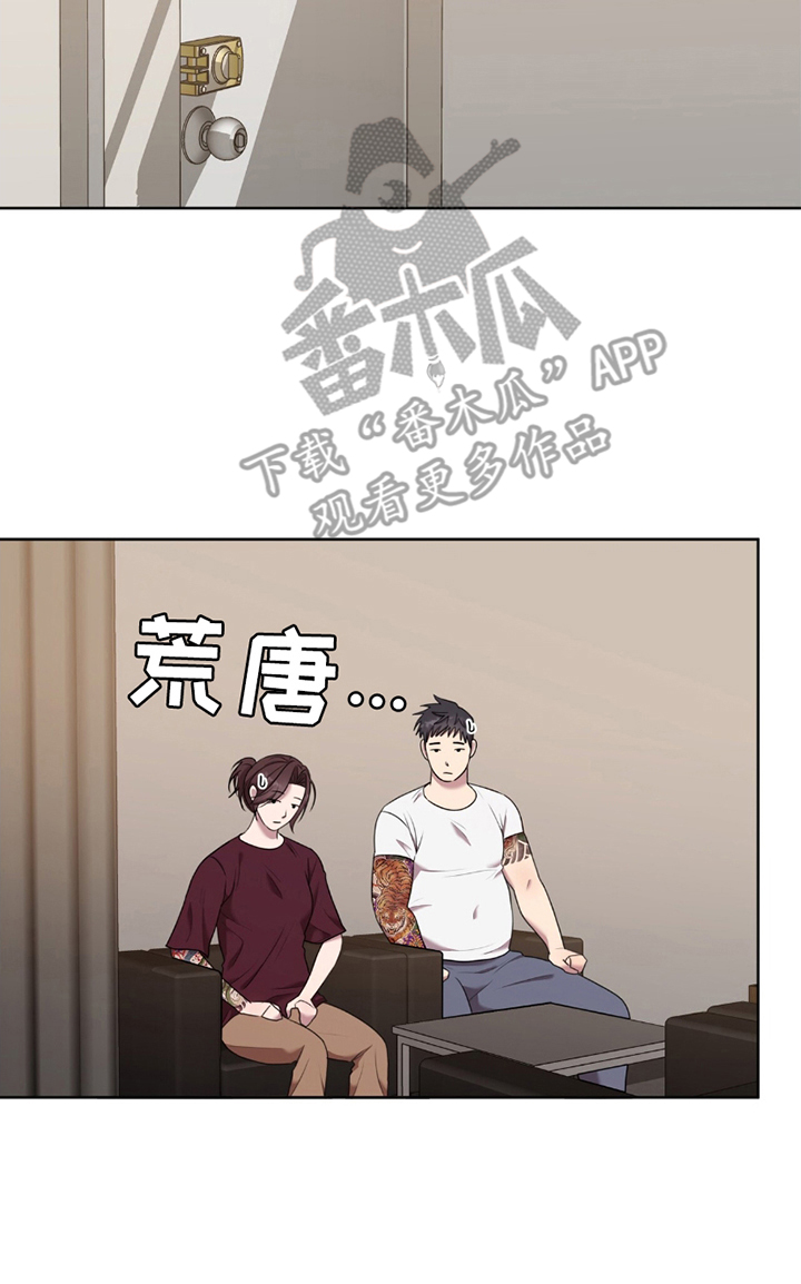 黑白之间 - 拒绝 - 第10页
