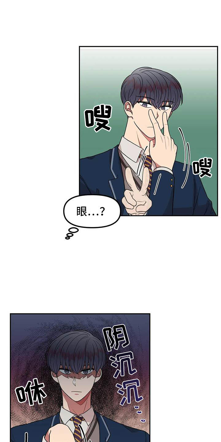 不及格的爱 - 演技 - 第11页