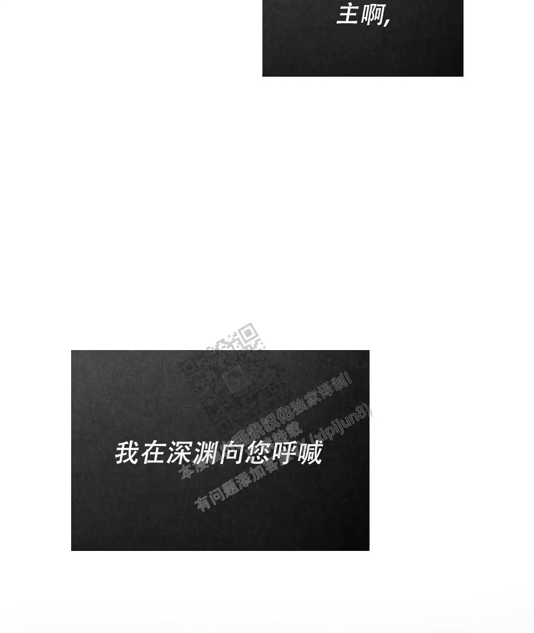 来自深渊 - 久违的灾难 - 第41页