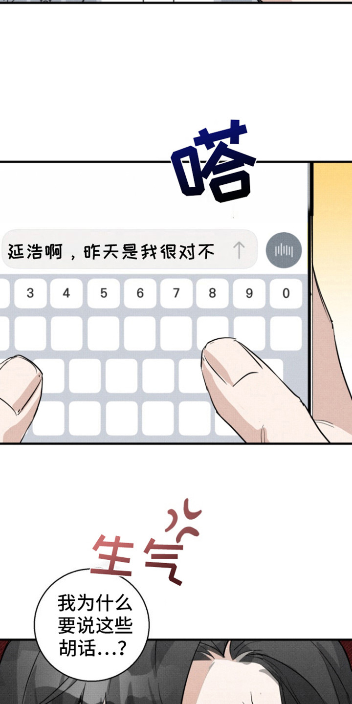 腹黑初恋 - 见一面 - 第5页