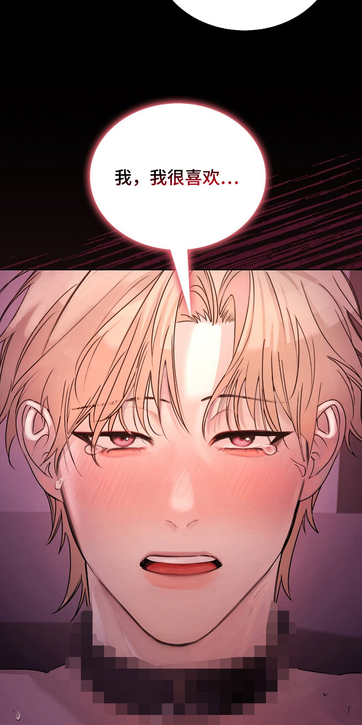 双份心动 - 骑行贵族 - 第10页