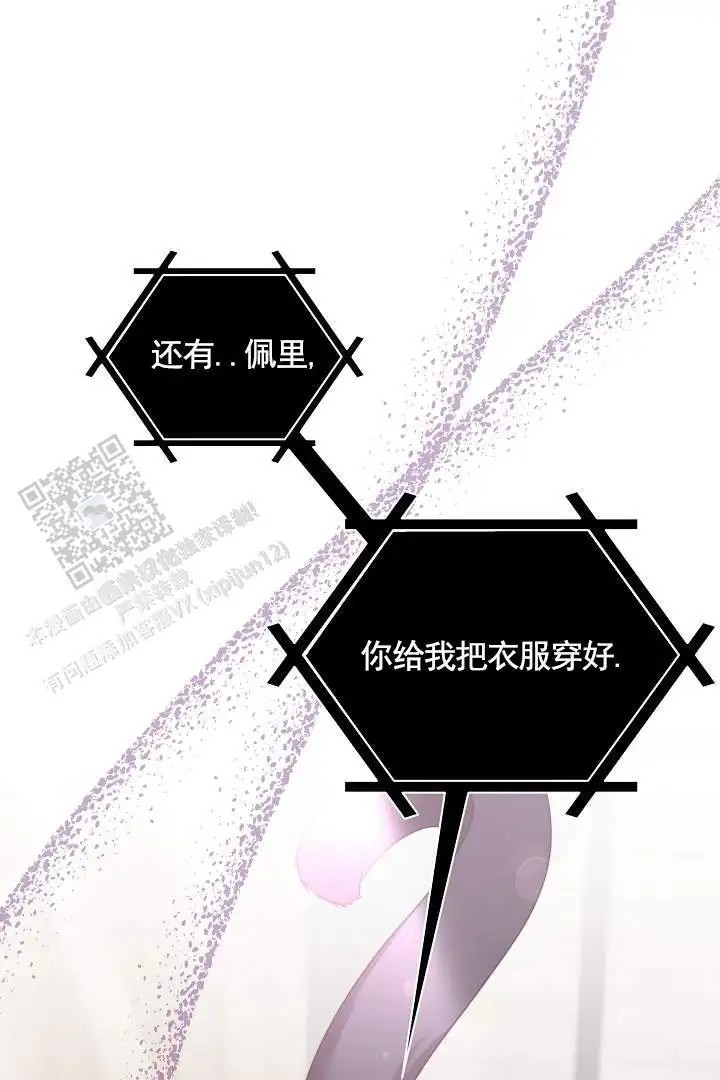 傀儡契约 - 后辈 - 第29页