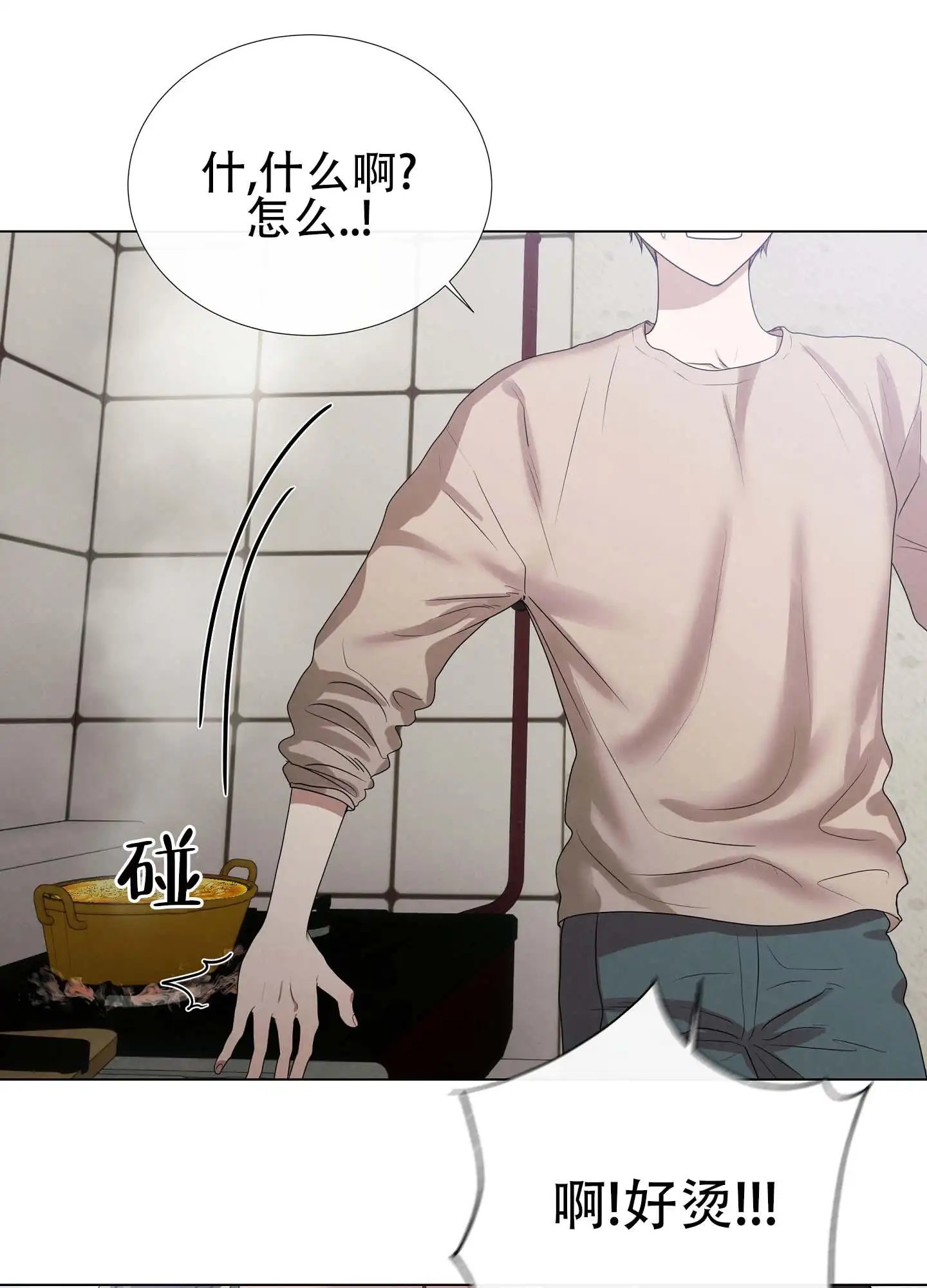 瞳中牢笼 - 真麻烦 - 第27页