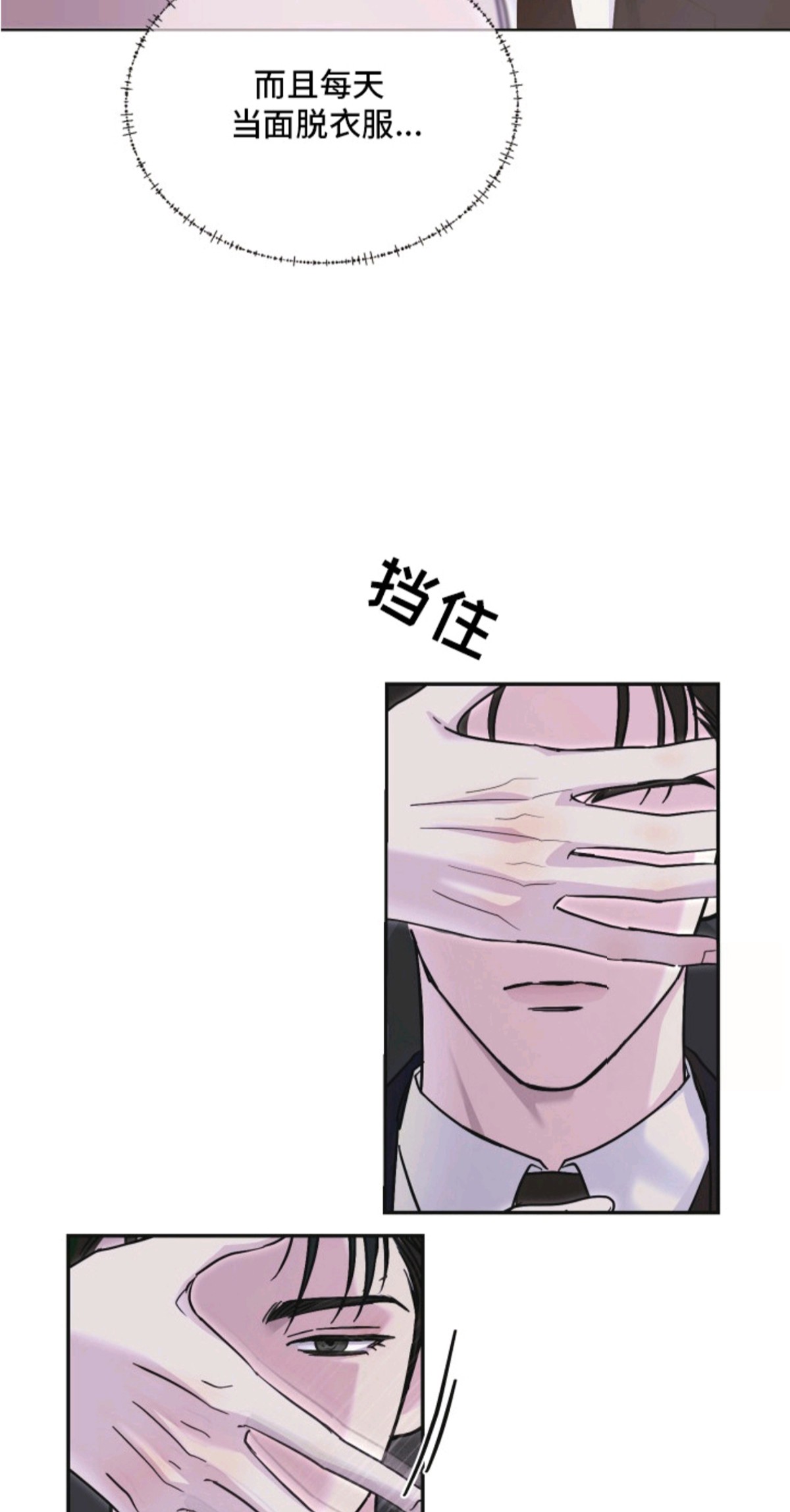 侵蚀双A禁区 - 身体检查 - 第18页