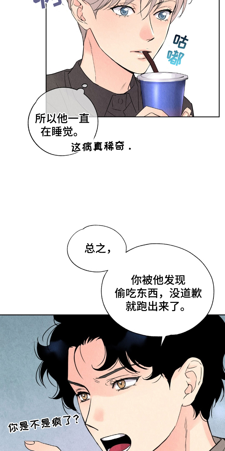 雨无痕 - 心脏聚停 - 第16页