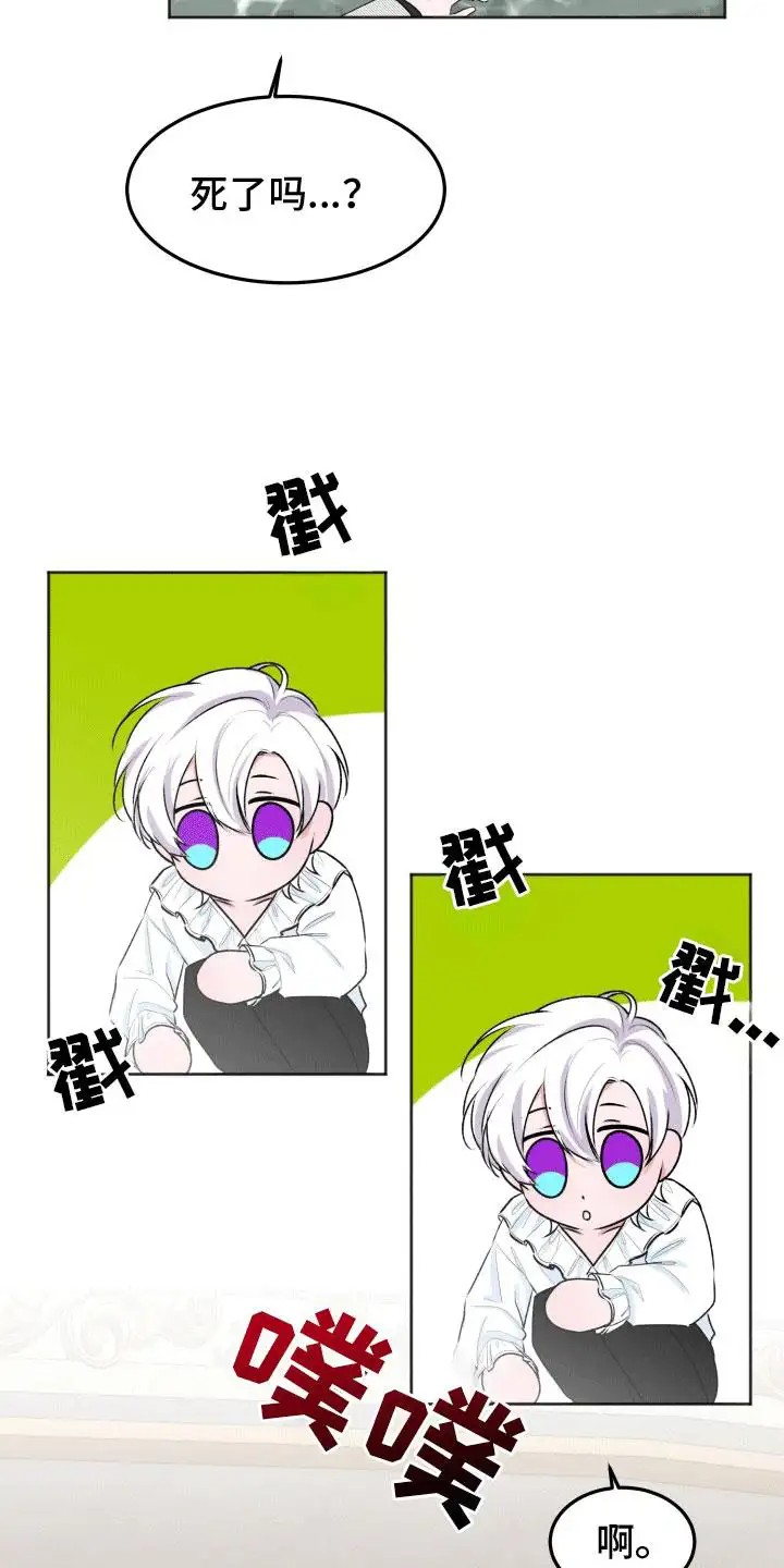 快穿异世界爽文 - 陌生的男人 - 第17页