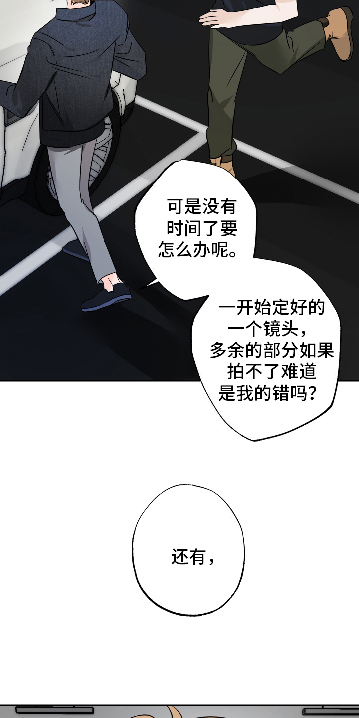 特别的阿尔法 - 坚信 - 第12页