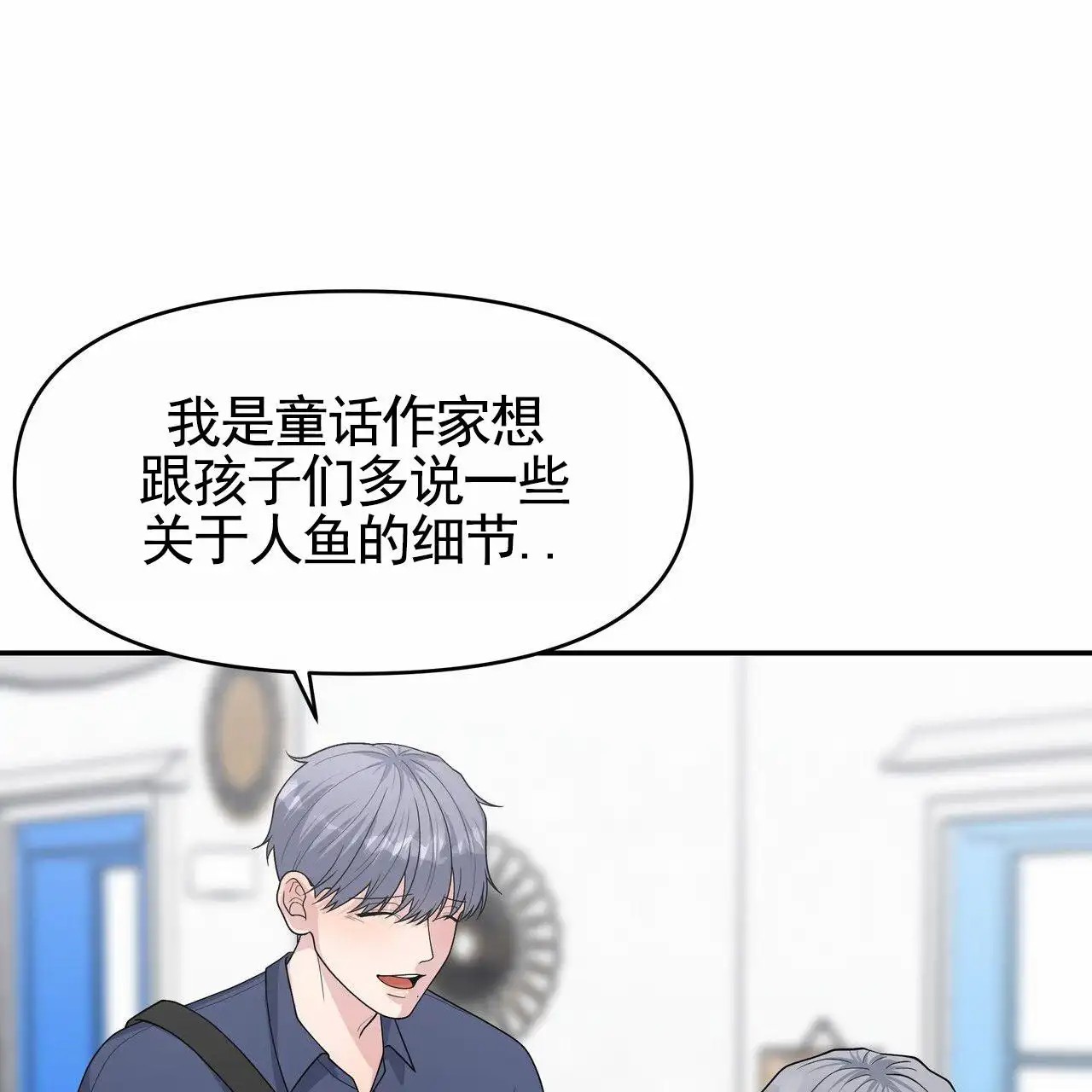 人鱼村之谜 - 翻船 - 第10页