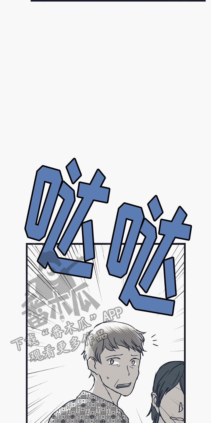 不速之客 - 发狂 - 第6页