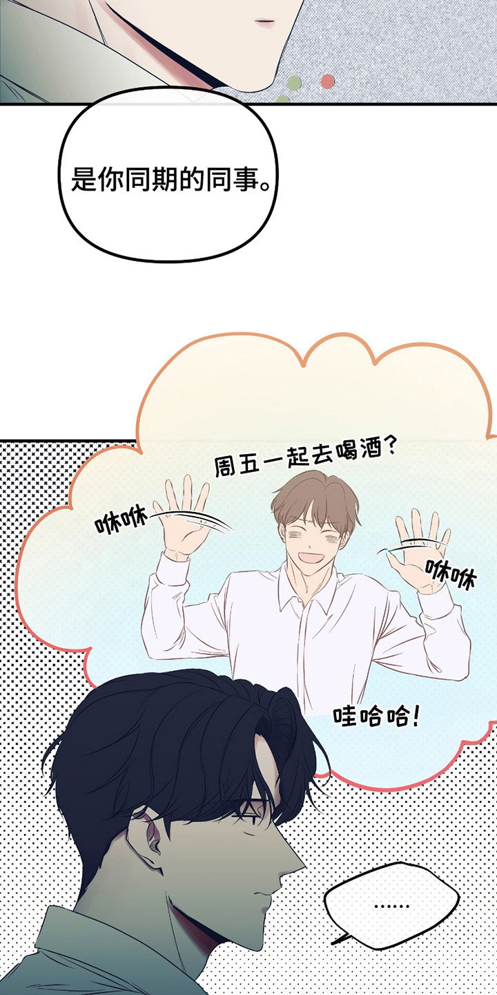 完美重合 - 新人 - 第8页