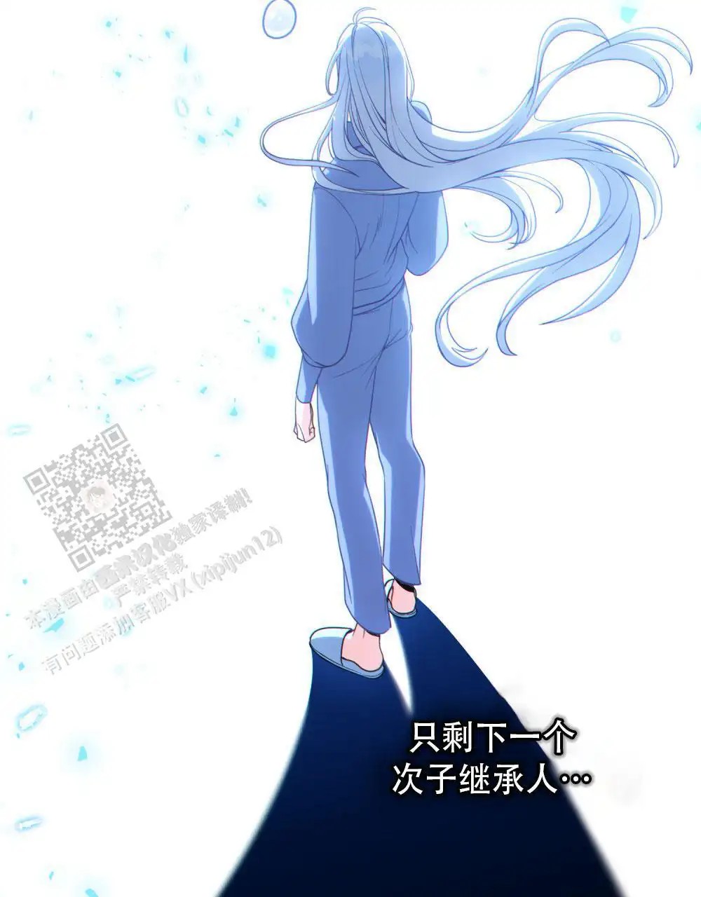 转世魔法师 - 见家臣 - 第24页