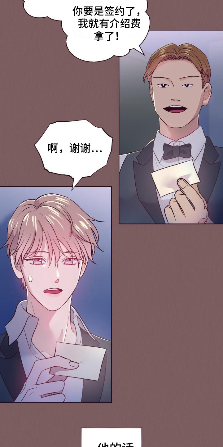 坠落 - 介绍 - 第12页
