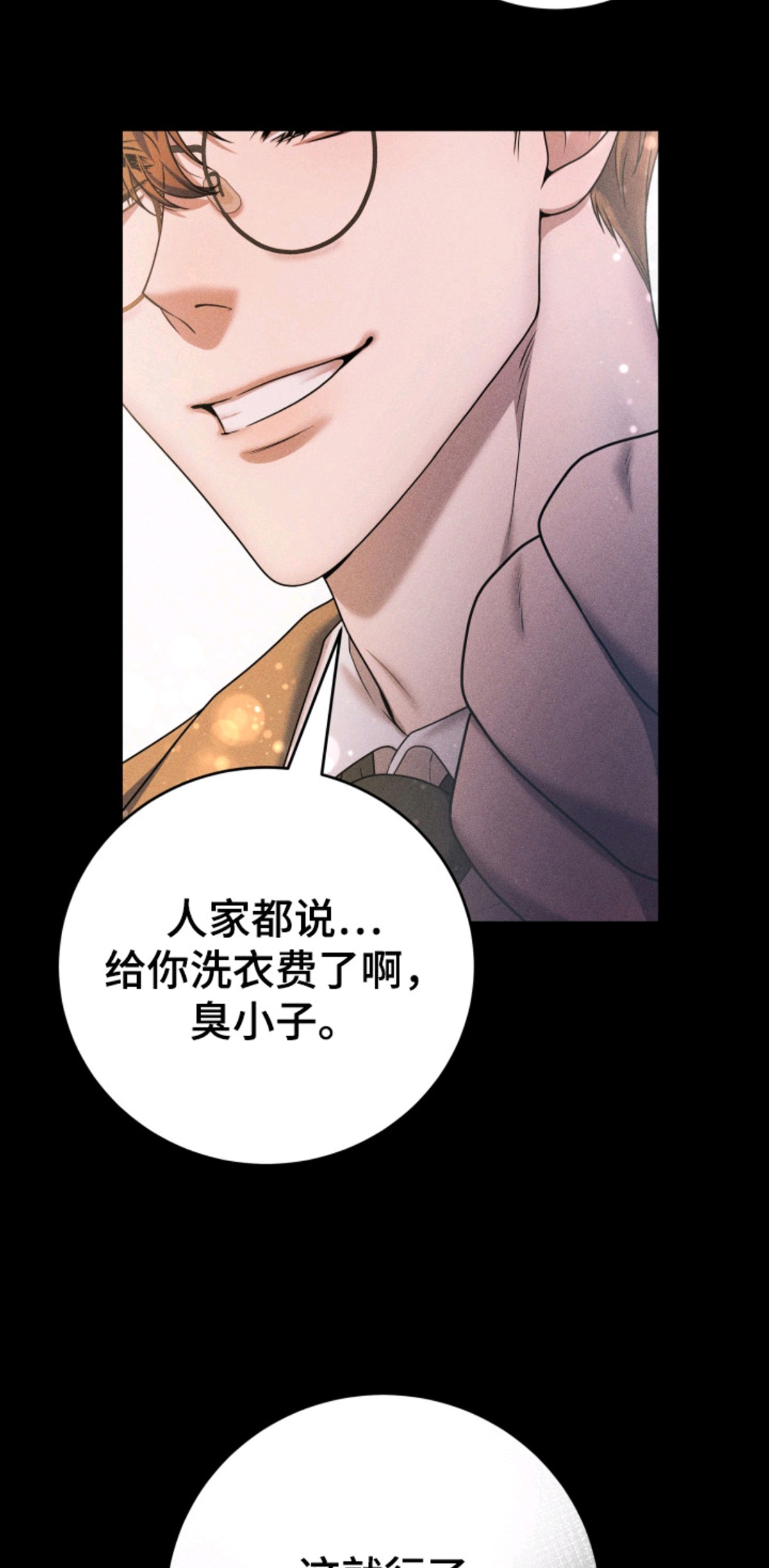 再次走向你 - 照顾 - 第8页