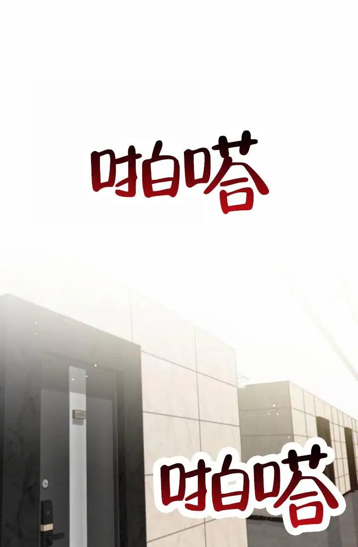 以下克上逆向养成 - 下任老大 - 第29页