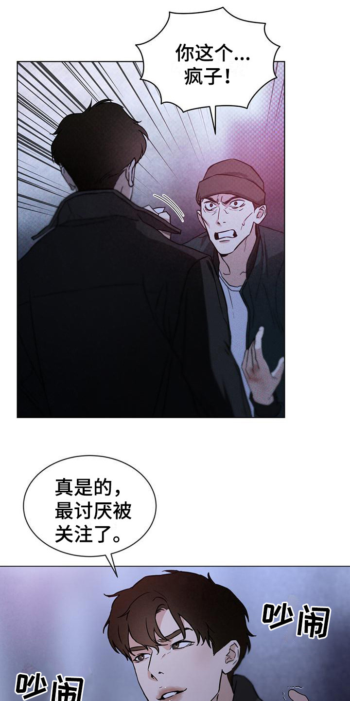 代号任务 - 接近目标 - 第21页
