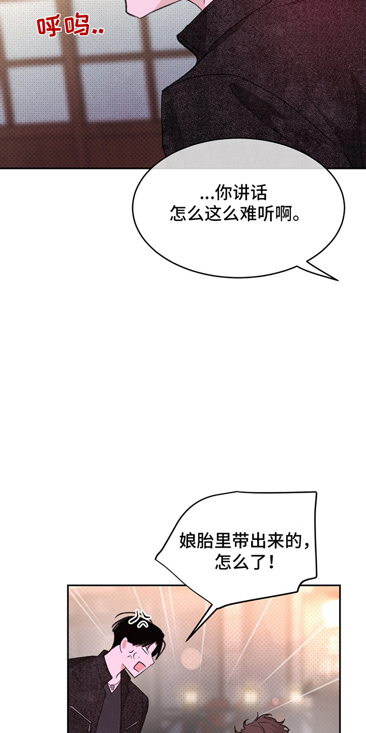 随声而动 - 真实面貌 - 第29页