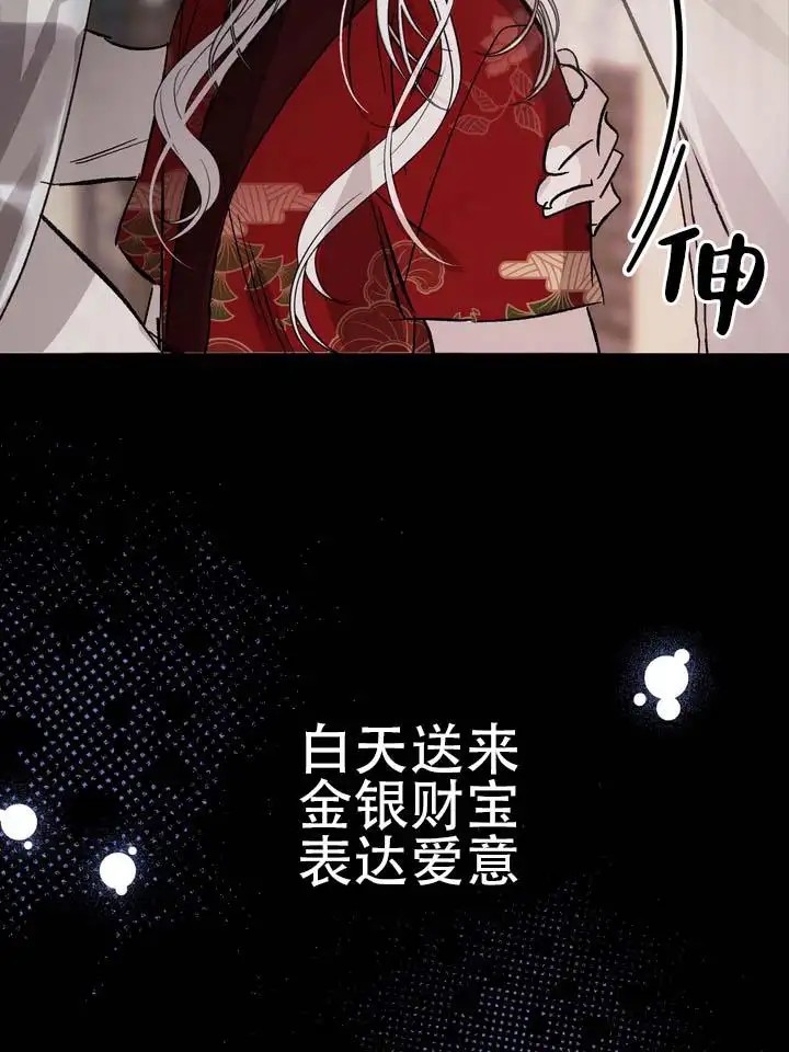 永生之庭 - 守在这里 - 第33页