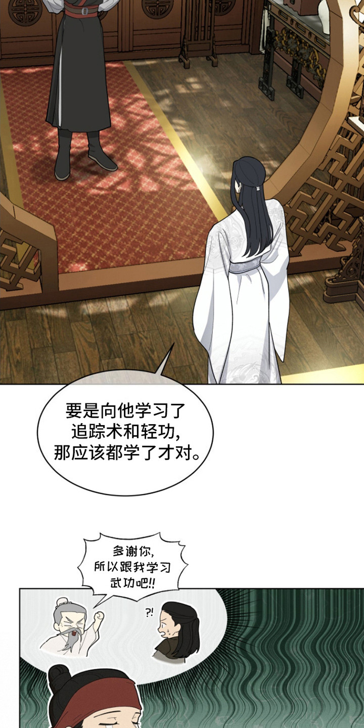 魔影护卫 - 升迁 - 第12页