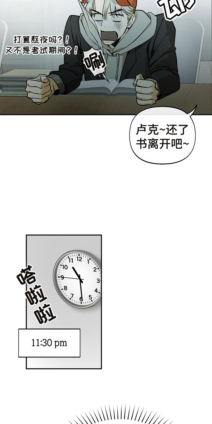 书呆子计划 - 跟踪 - 第9页