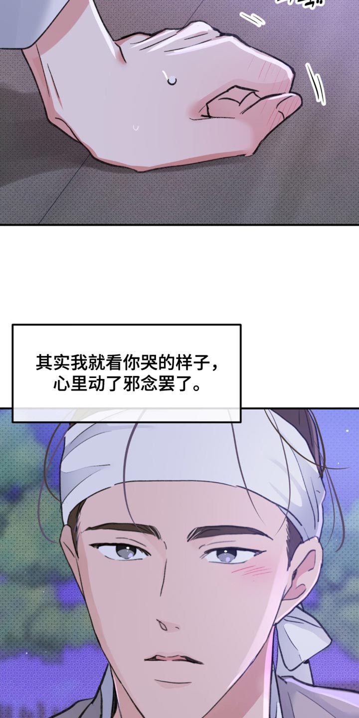 随声而动 - 【番外】肯定是有好感的 - 第21页