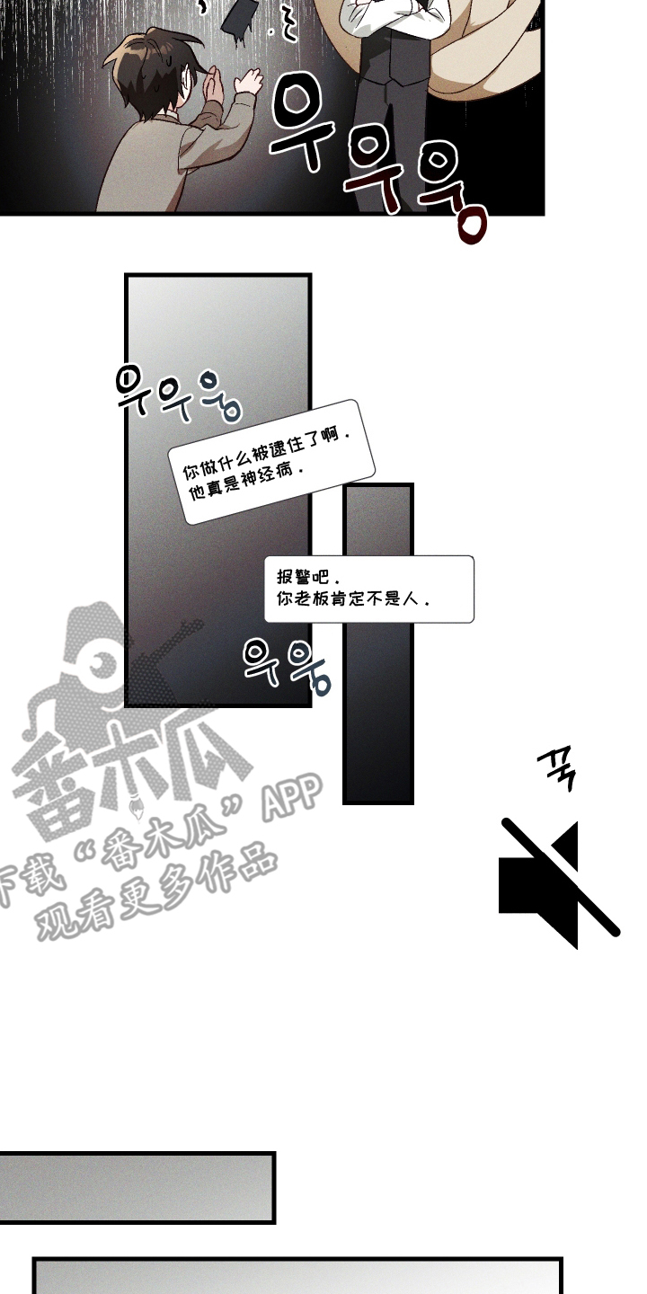 总裁的深渊契约 - 诅咒 - 第7页