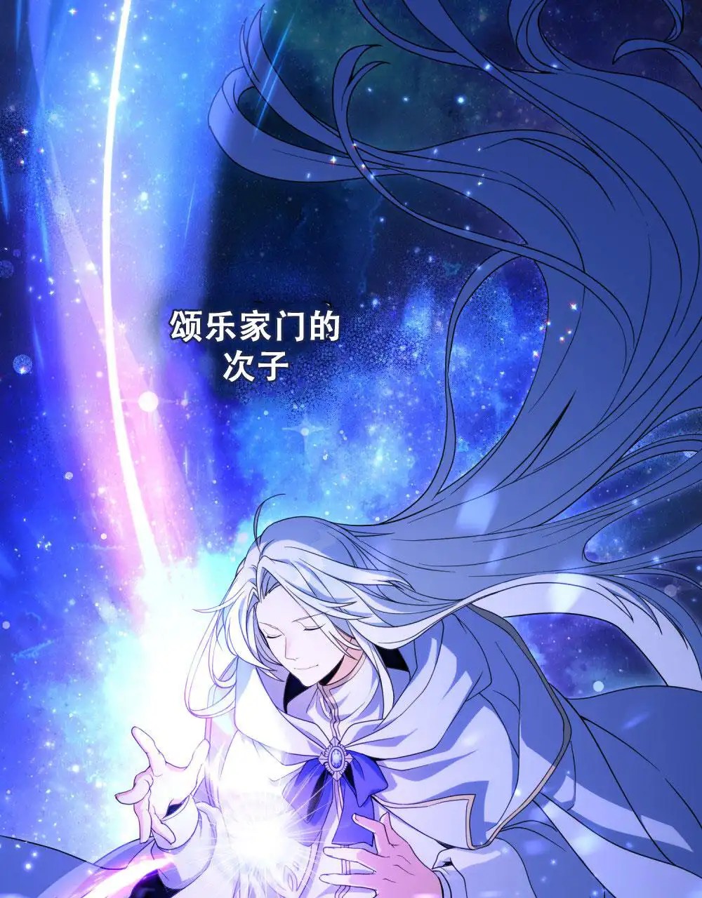 转世魔法师 - 还是不敢相信 - 第29页