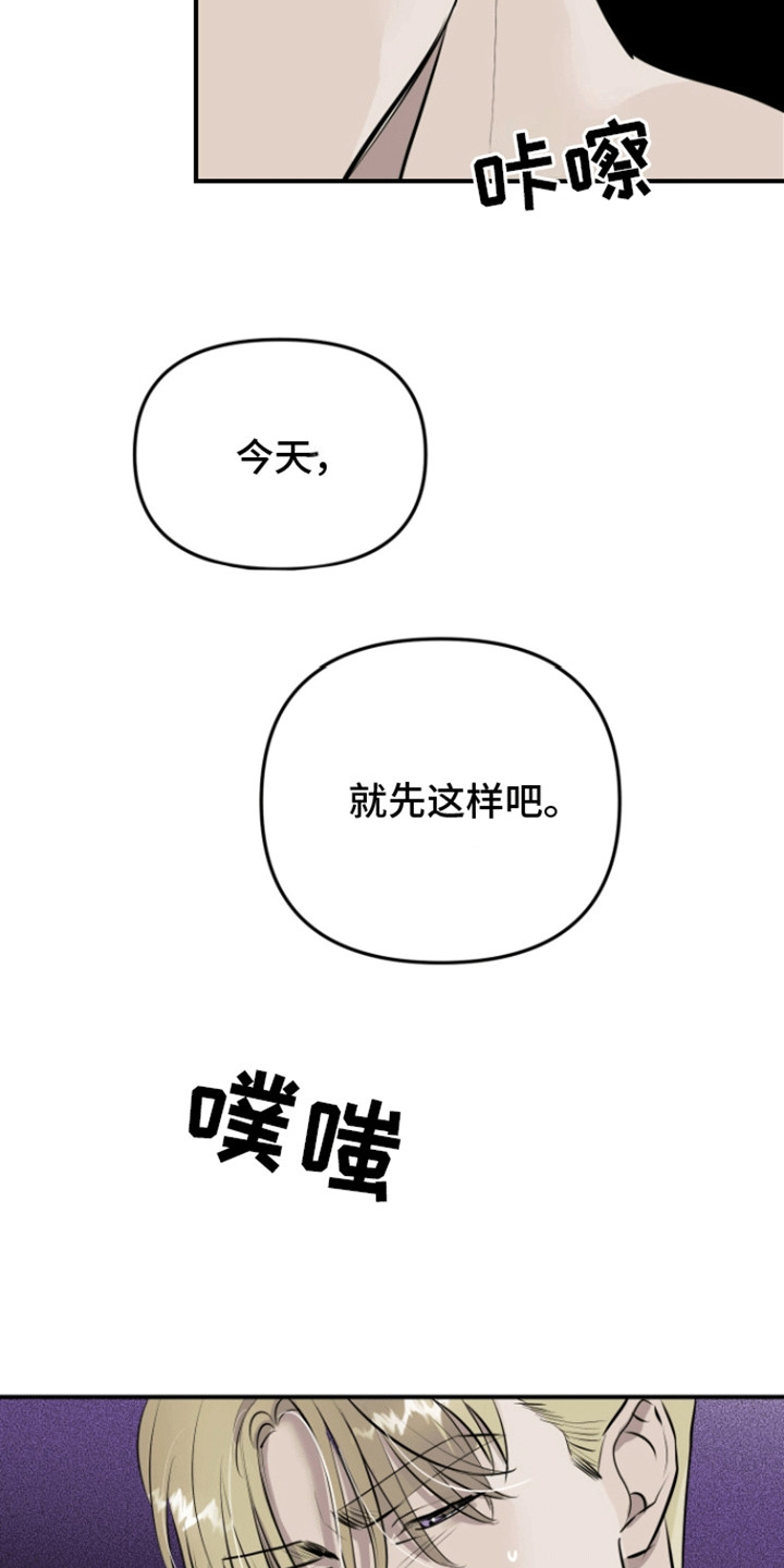 暗夜追凶 - 这样也可以 - 第18页