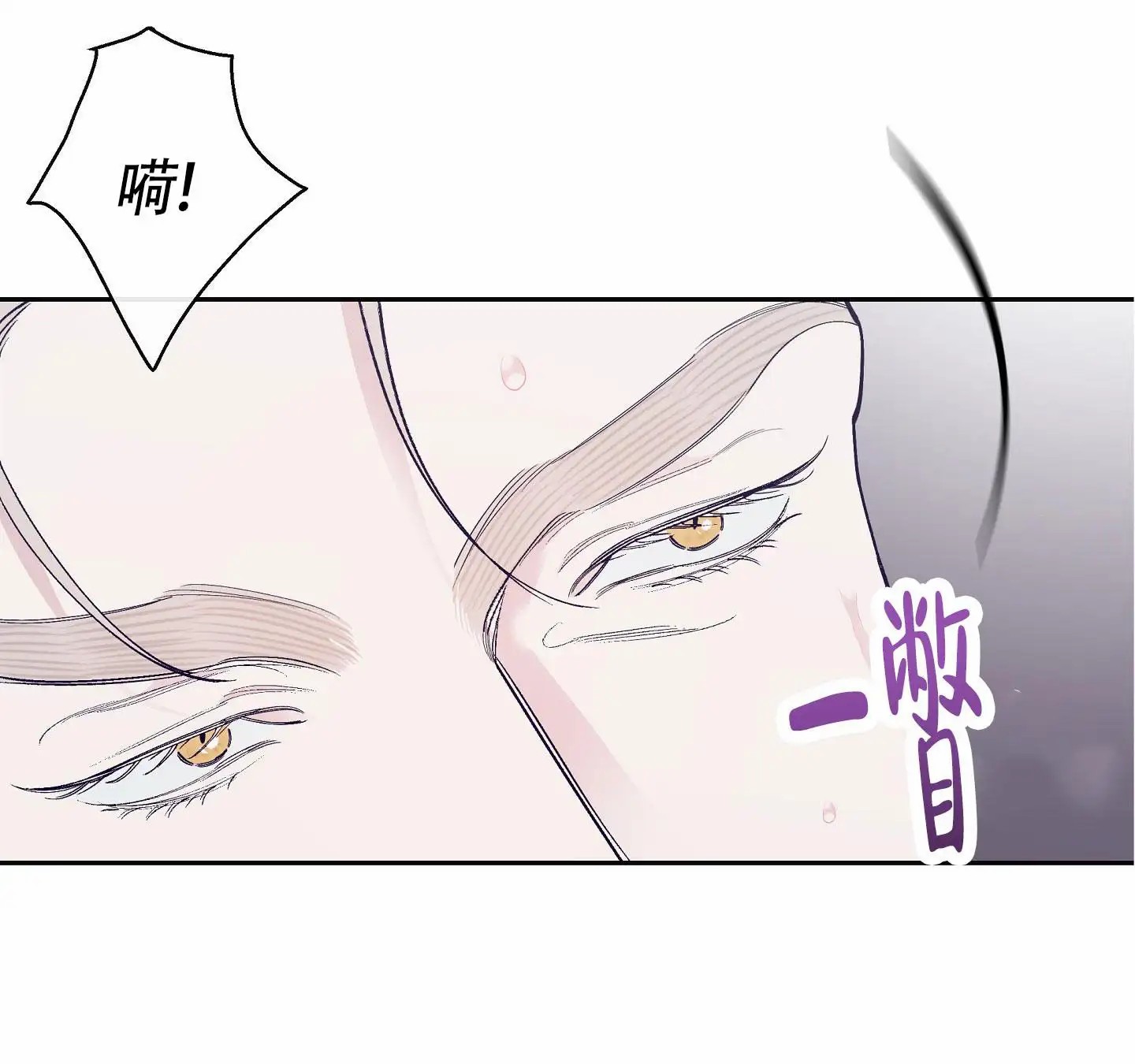 阁楼的注视 - 你叫什么名字 - 第19页