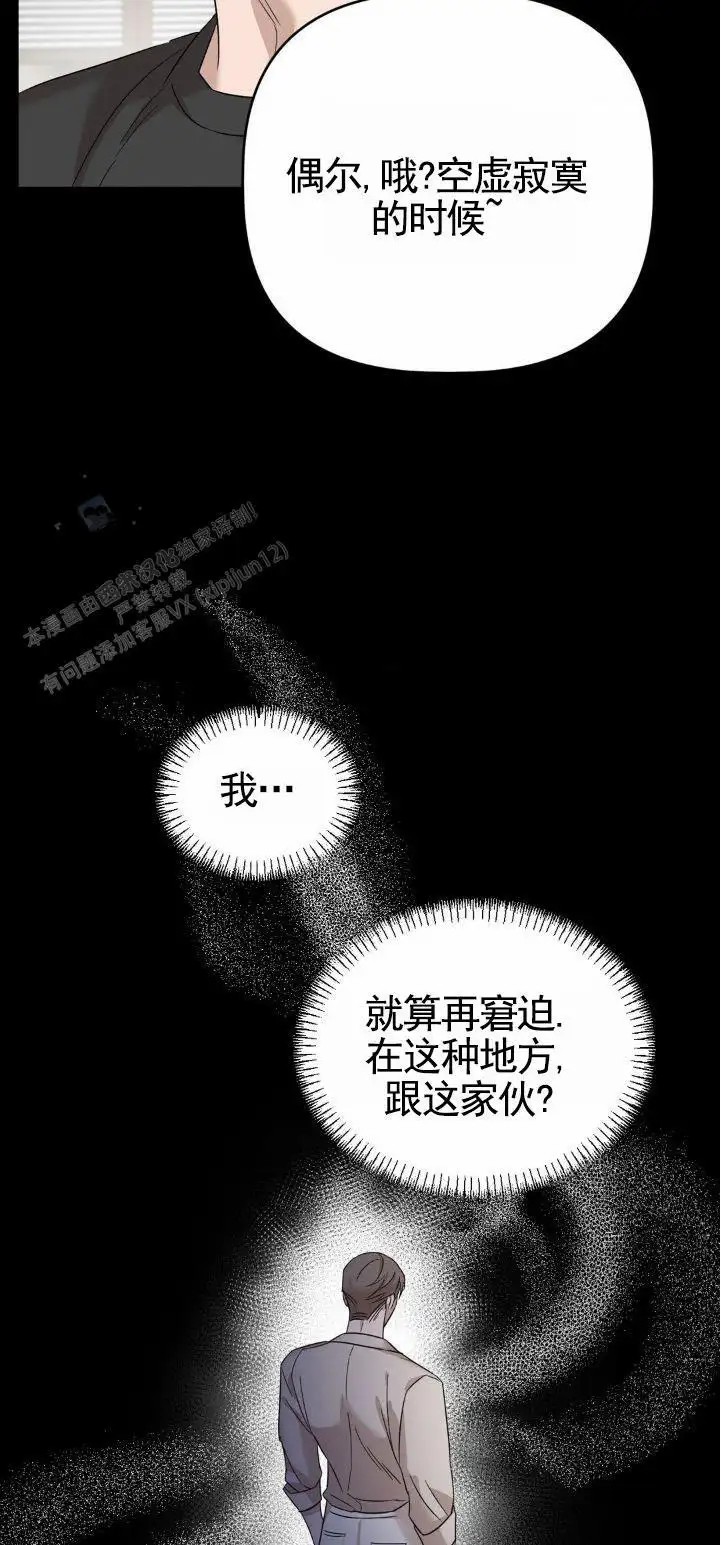 皮肤的温度 - 借口逃走 - 第11页
