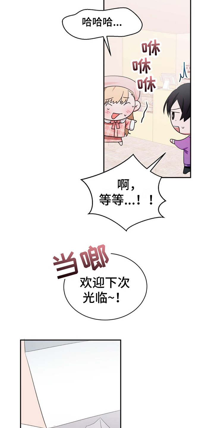 女孩的完美时间 - 在意 - 第11页