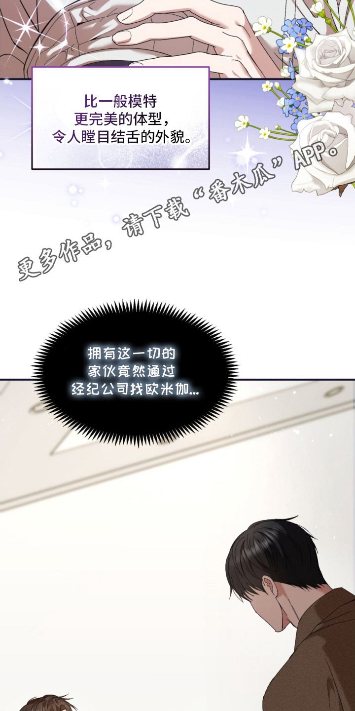 命运击绊 - 副作用 - 第12页