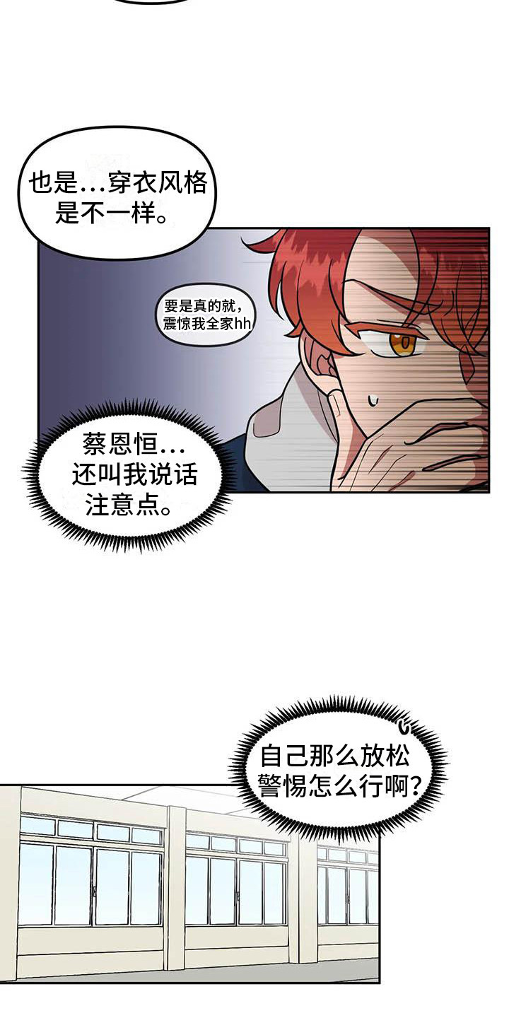不及格的爱 - 演技 - 第17页