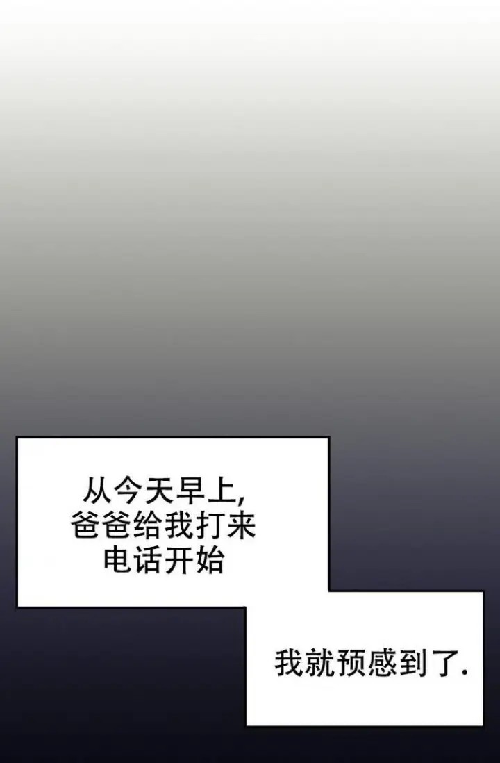 呼吸同一片空气 - 家长约见 - 第21页