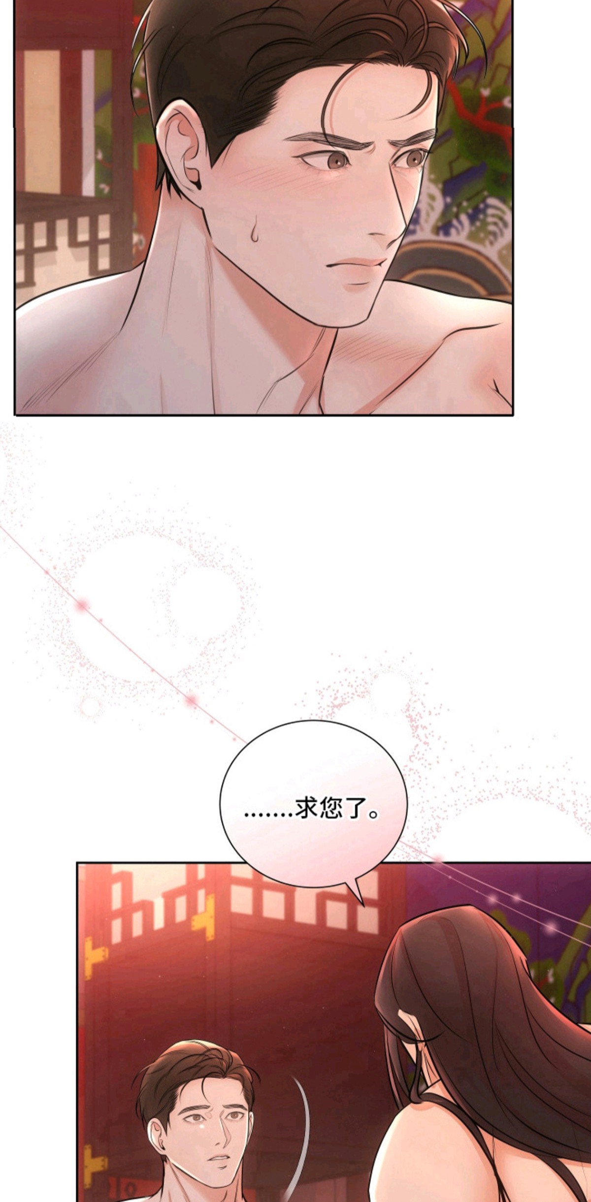 千年夜宴 - 顿悟 - 第13页