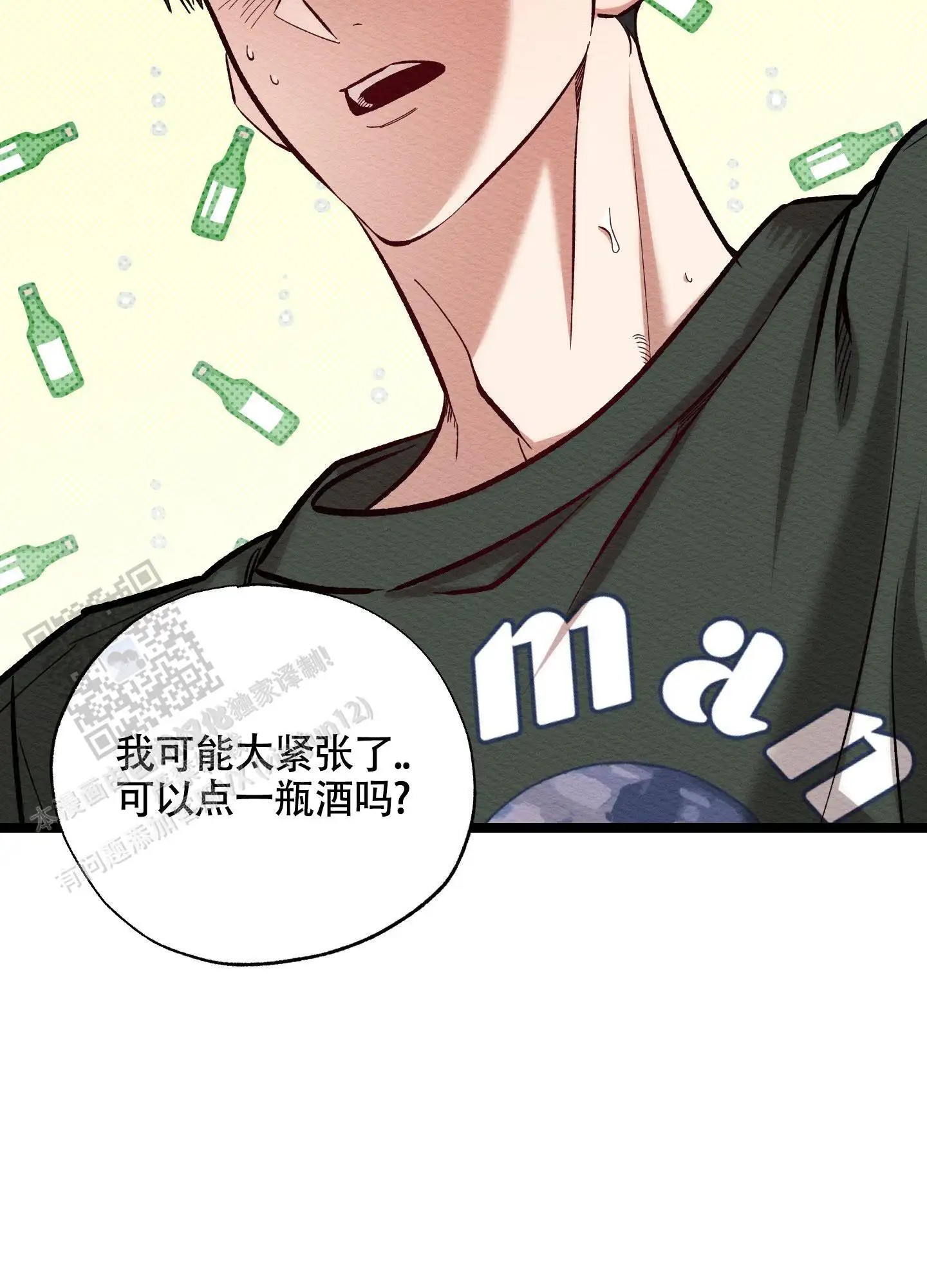 破格言情 - 太紧张了 - 第44页