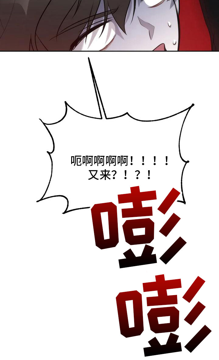 神秘的能力 - 你是巫师？ - 第23页
