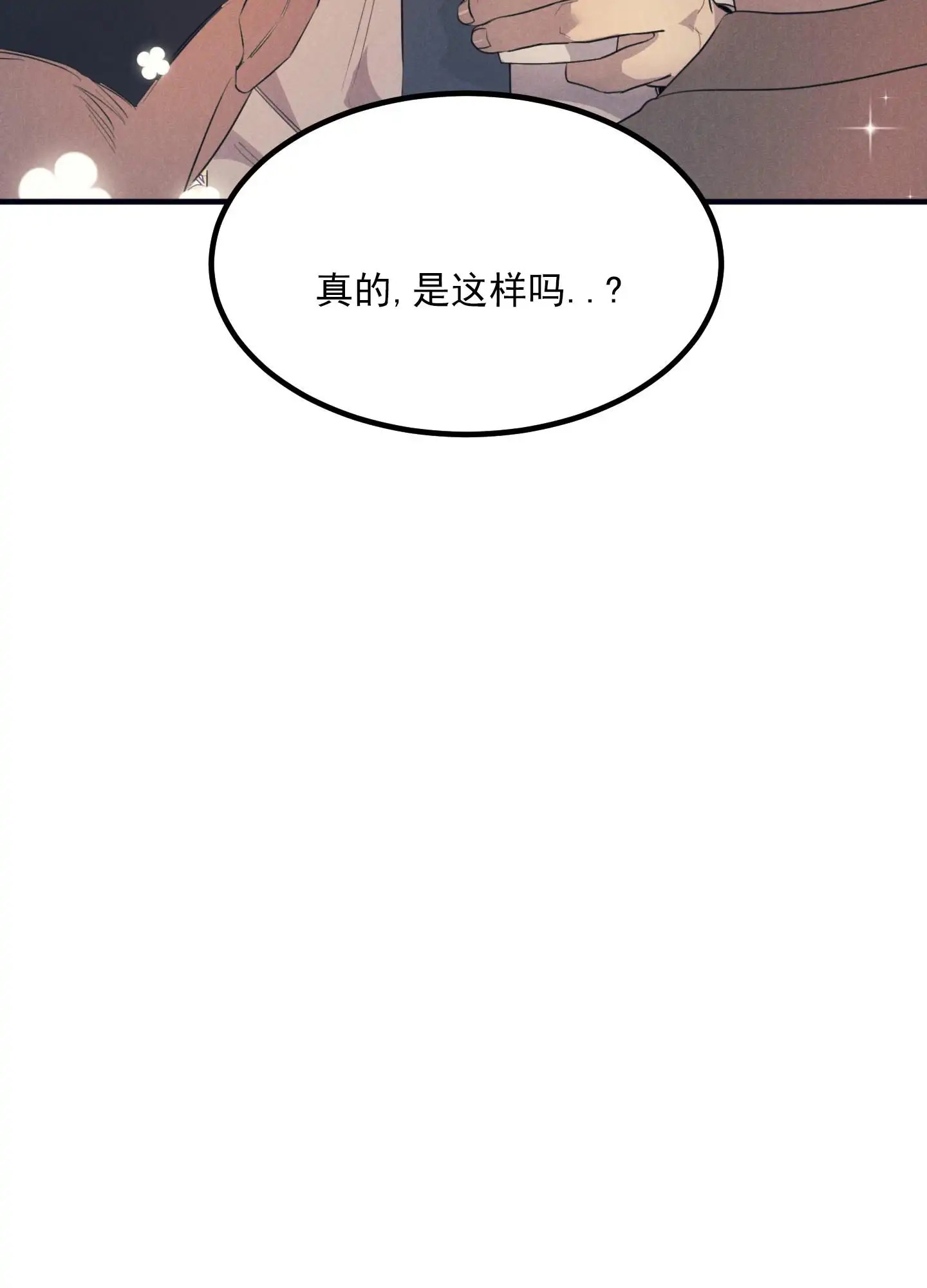 黄金情结 - 去洗手间 - 第33页