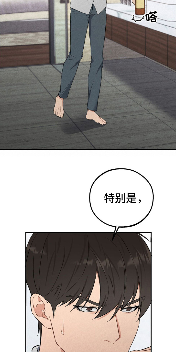 青涩初恋 - 别无选择 - 第18页
