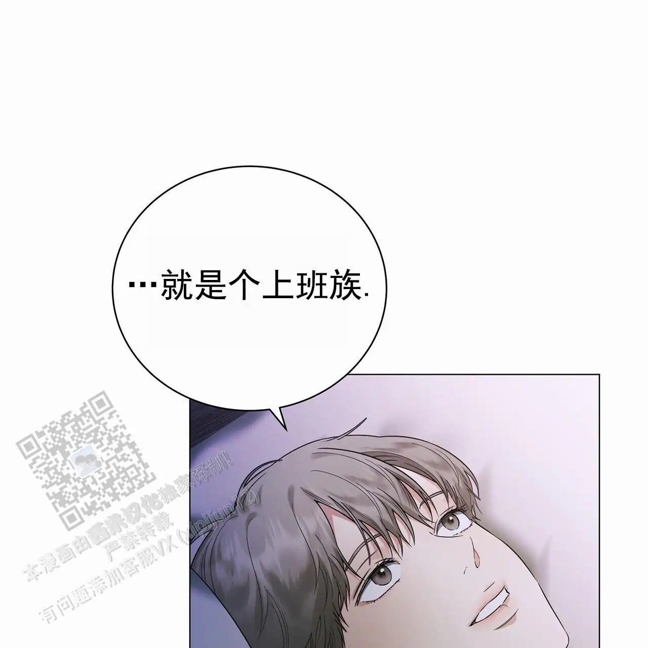 蓝色骗局 - 很多事情 - 第11页