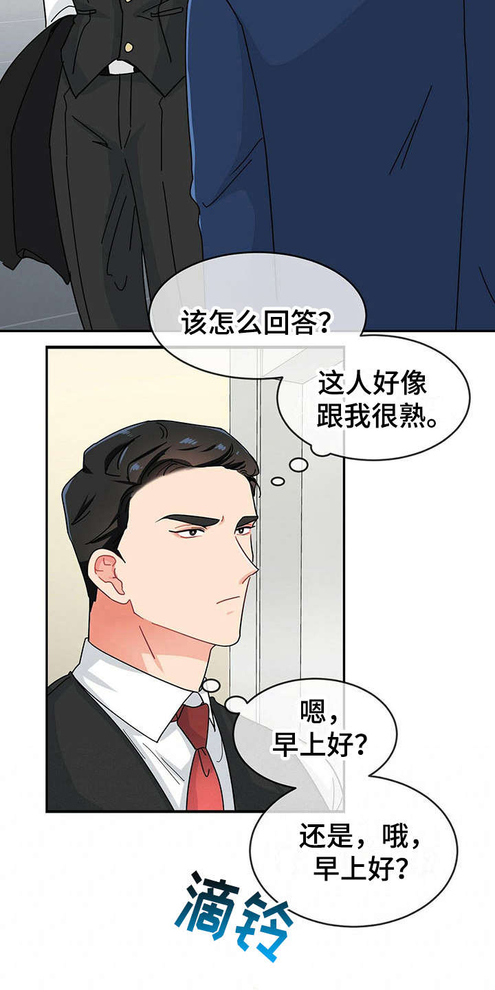 狂攻 - 打招呼 - 第16页
