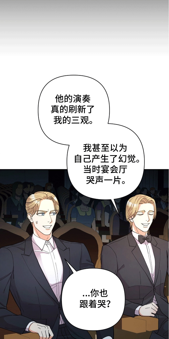 灿烂的黑暗 - 演奏者 - 第27页