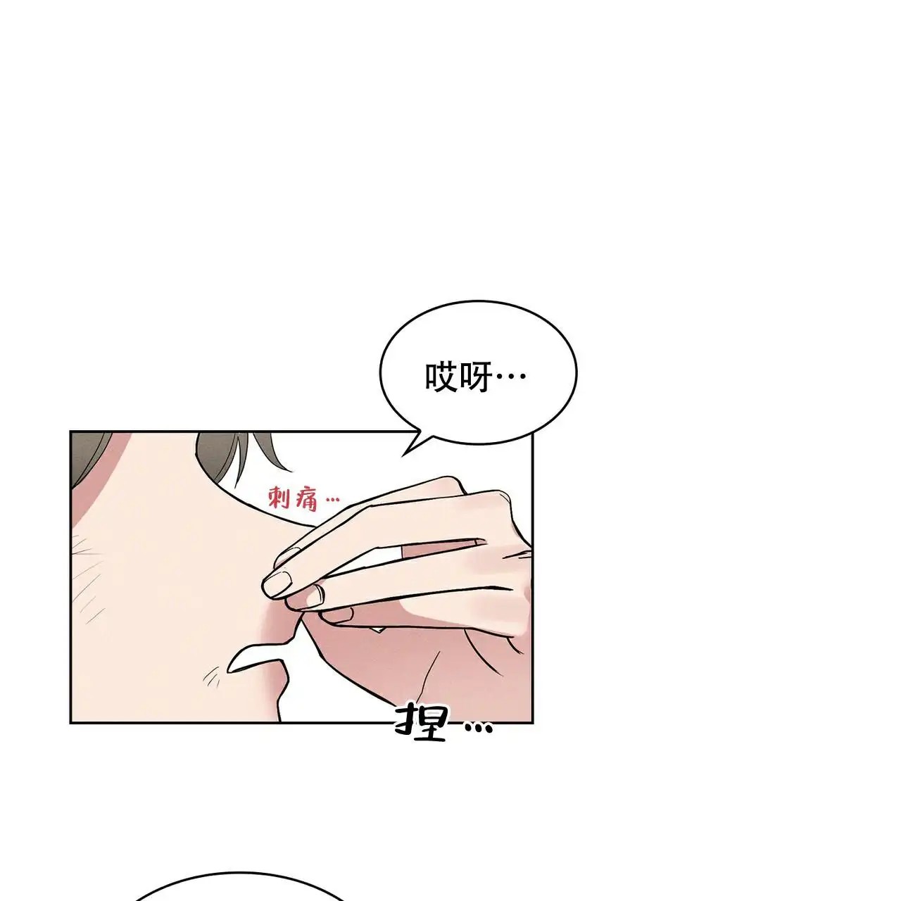 来自外星的爱 - 这个疯子 - 第47页