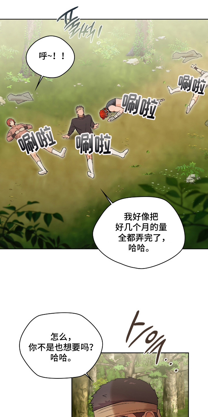 失格的武僧 - 线索 - 第5页