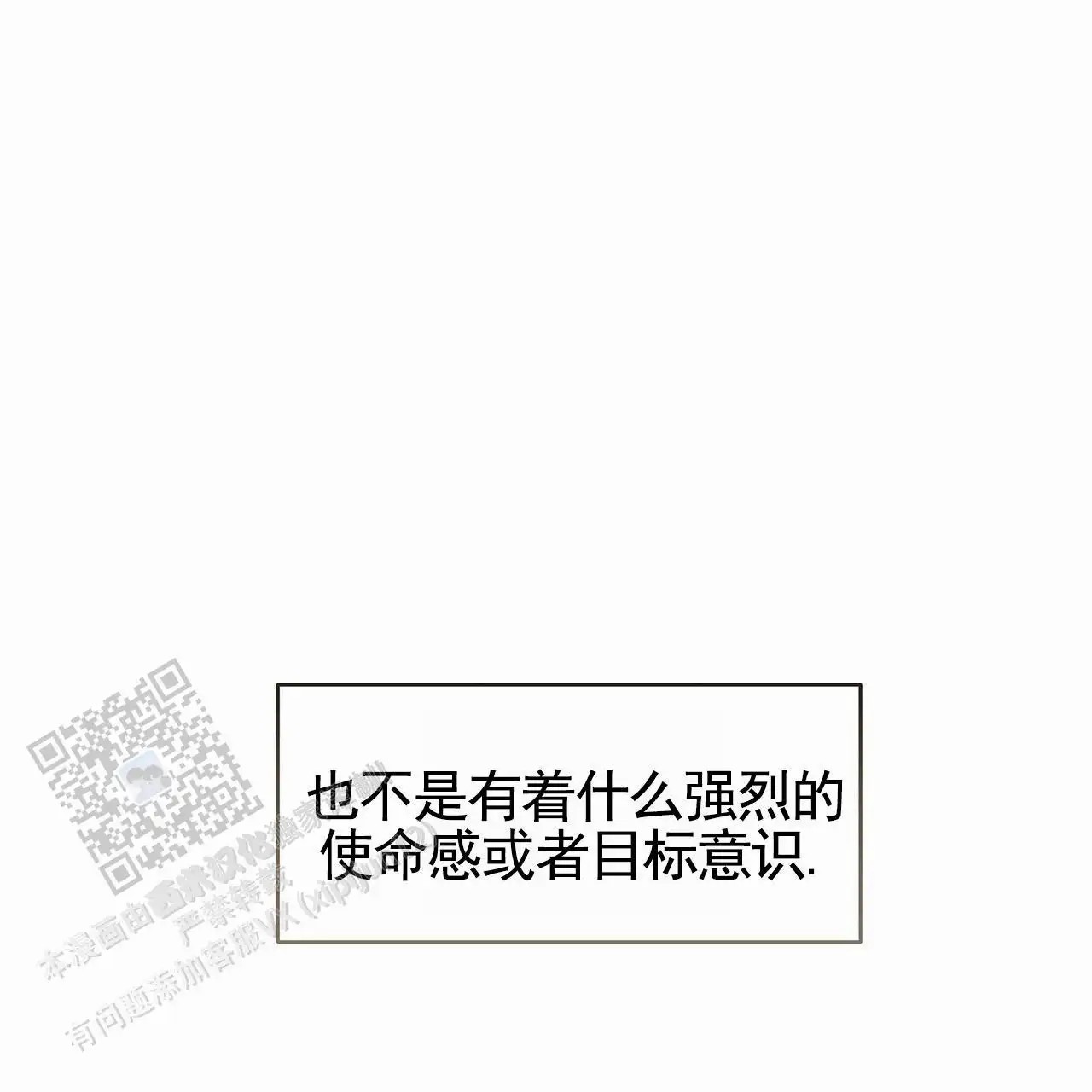 蓝色轮回 - 家教 - 第30页