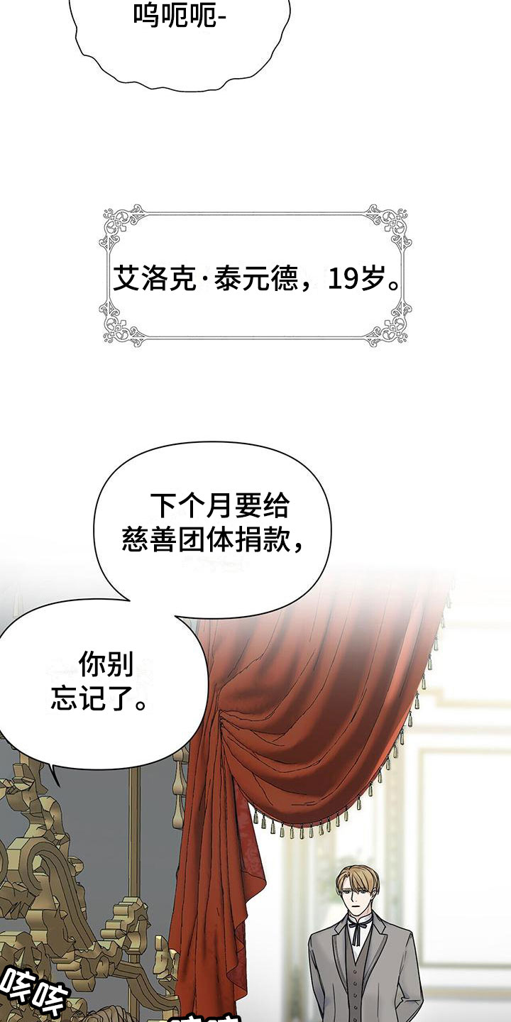走进玫瑰园 - 比钱重要 - 第17页